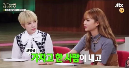 사진. JTBC 마녀사냥 캡처