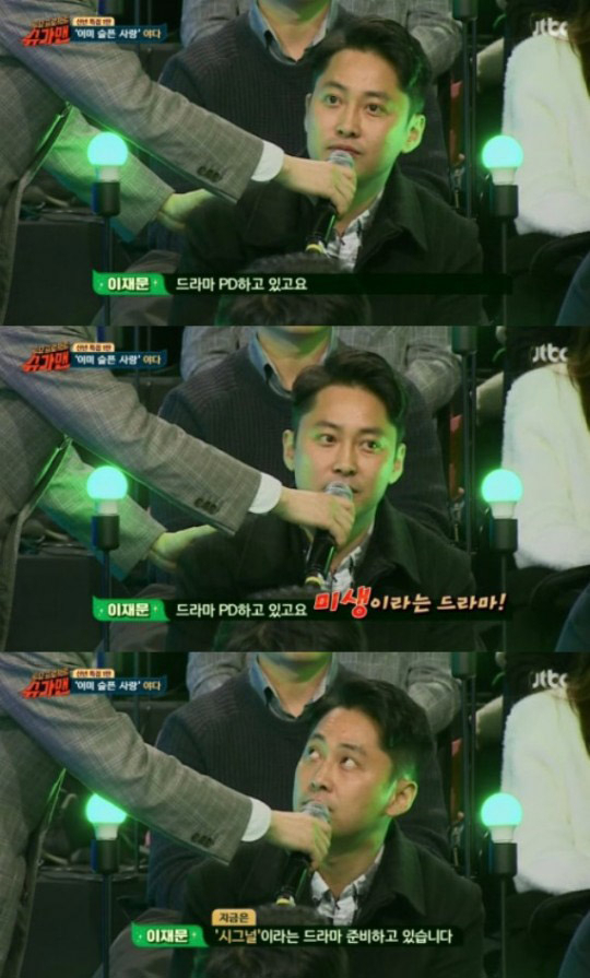 사진. Jtbc 방송 캡쳐
