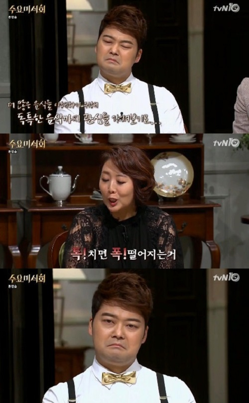 사진. tvN 수요미식회 캡처