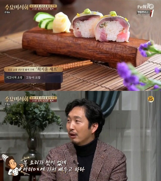 사진. tvN 수요미식회 캡처