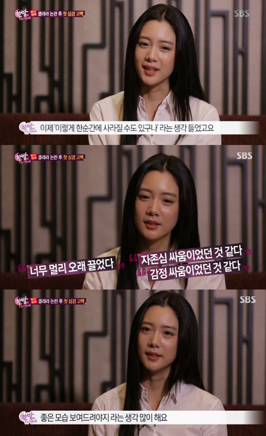 사진. SBS 한밤의 TV연예 캡처
