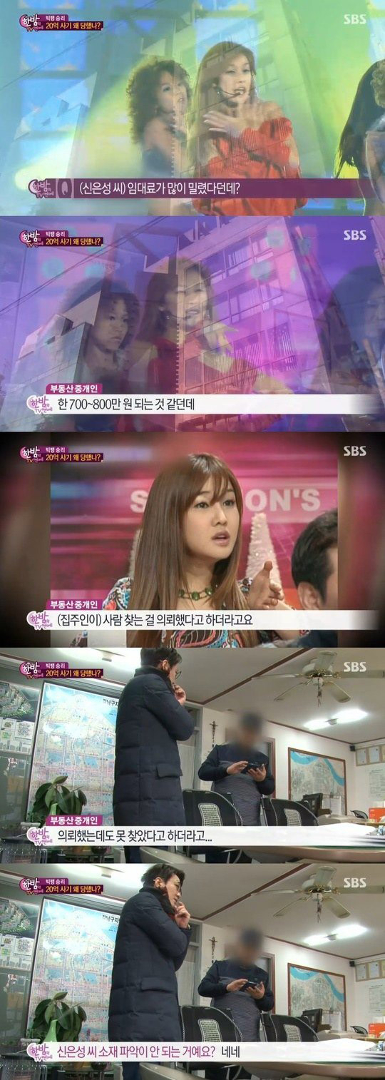 사진. SBS 방송 캡쳐