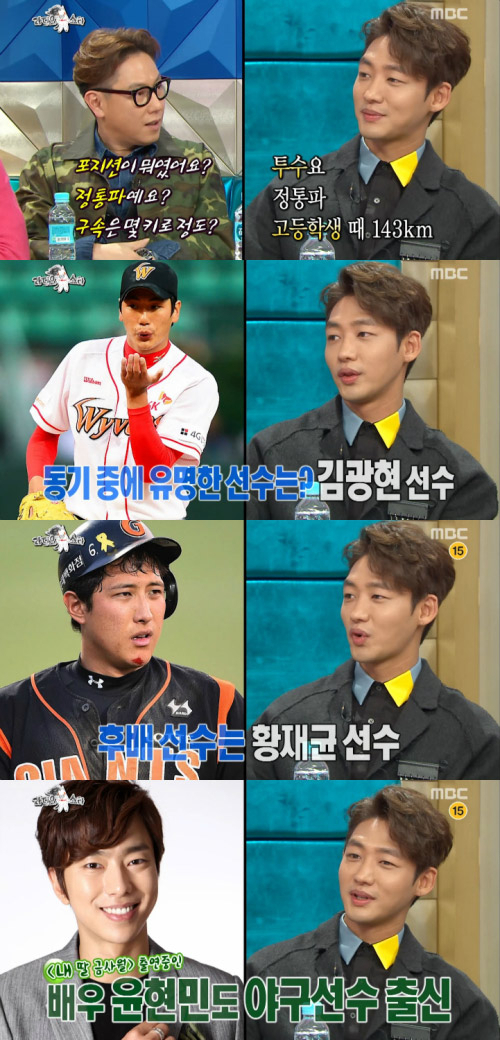 사진. MBC 방송 캡쳐