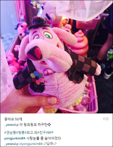 사진. 박혜원 인스타그램