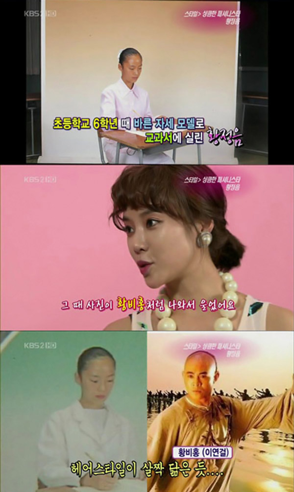 사진. KBS 방송 캡쳐