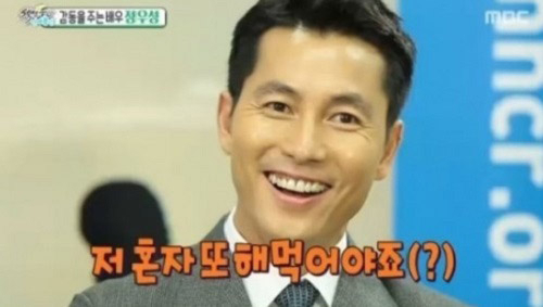 사진. MBC 방송 캡쳐