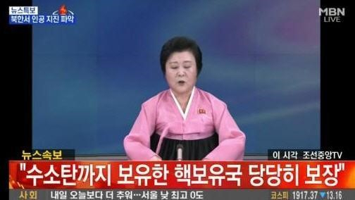 사진. MBN 캡처