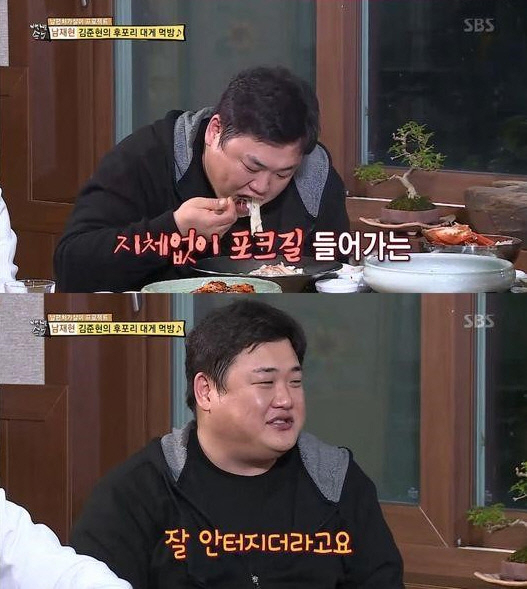 사진. SBS 자기야-백년손님 캡처