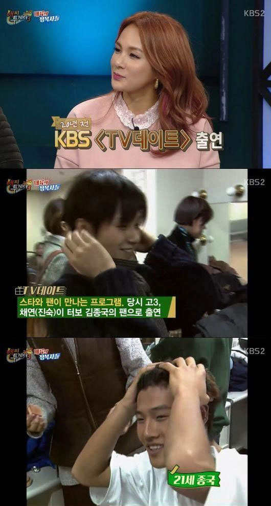 사진. KBS 해피투게더 캡처