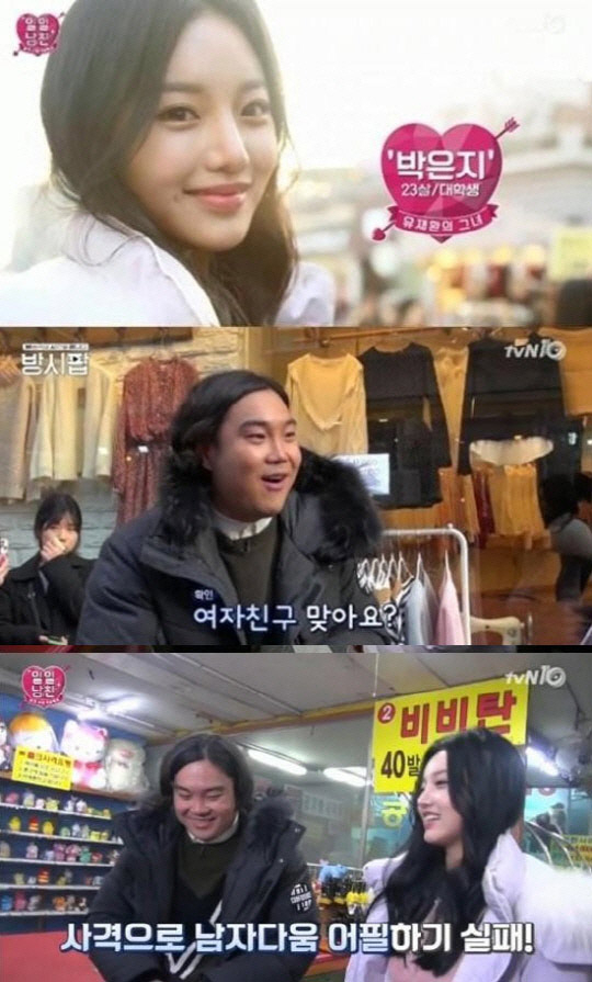 사진. tvN 방송 캡쳐