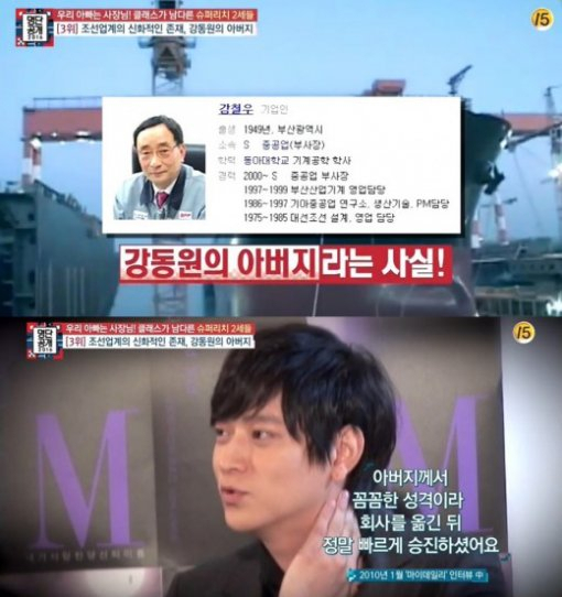 사진. tvN 명단공개 2016 캡처