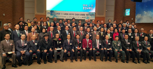 대구기독교총연합회 신년교례회