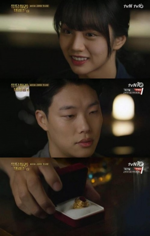 사진. tvN 응답하라 1988 캡처