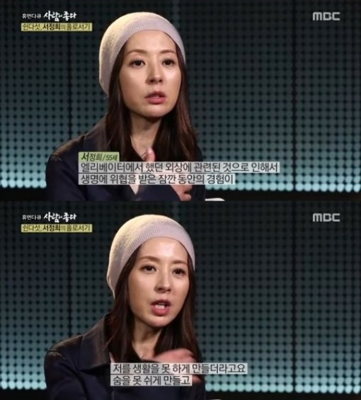 사진. MBC 사람이 좋다 캡처