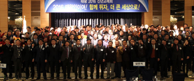 태왕은 수성구 호텔라온제나에서 신년교례회를 열고 새해 각오를 다졌다. 태왕 제공