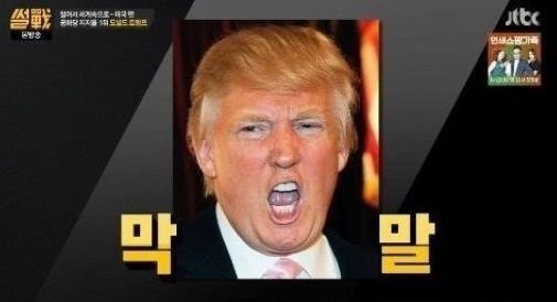 사진. JTBC 썰전 캡처