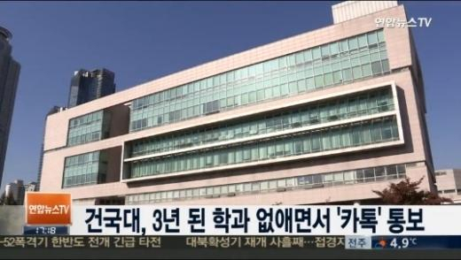 사진. 연합뉴스 TV 캡처