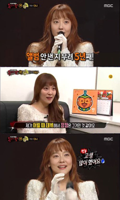 사진. MBC 복면가왕 캡처