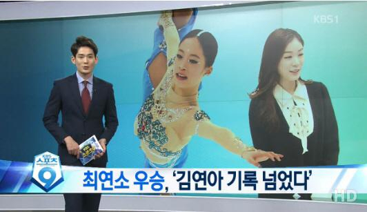 사진. KBS 캡처