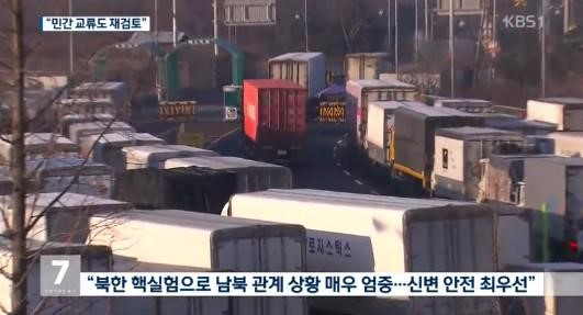 사진. KBS 캡처
