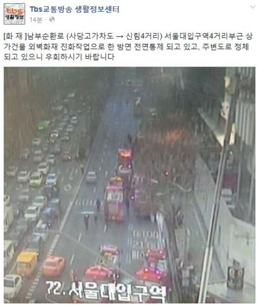 사진. Tbs 교통방송 SNS 캡처