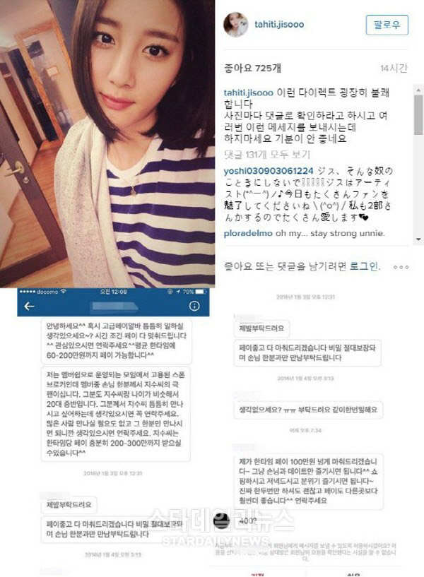 사진. 타히티 지수 인스타그램 캡쳐