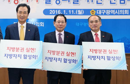 왼쪽부터 이동희 대구시의회 의장, 최백영 지방분권개헌청원대구경북본부 상임의장, 최인철 대구시의회 의원. 모현철 기자