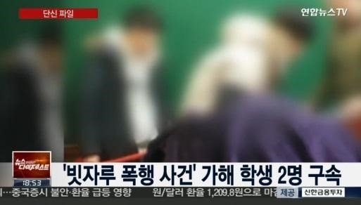 사진. 연합뉴스 TV 캡처