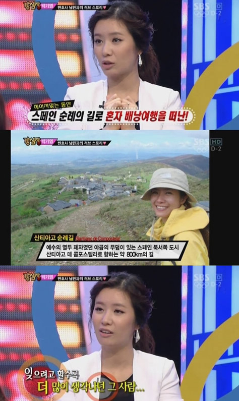 사진. SBS 강심장 캡처
