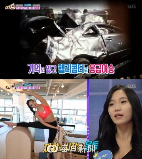 사진. SBS 스타킹 캡처