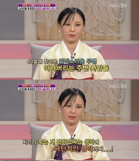 사진. KBS 여유만만 캡처