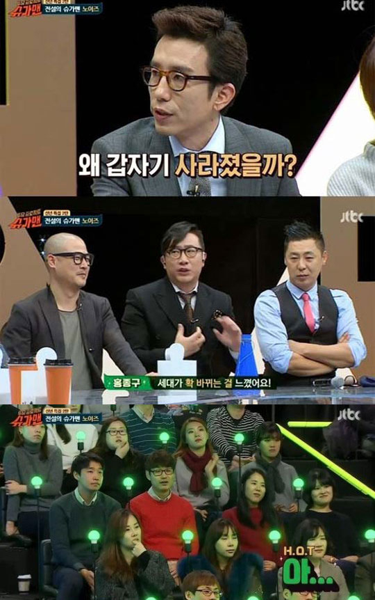 사진. JTBC 슈가맨 캡처
