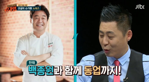 사진. Jtbc 방송 캡쳐