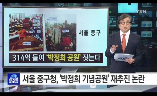 사진. YTN 캡처