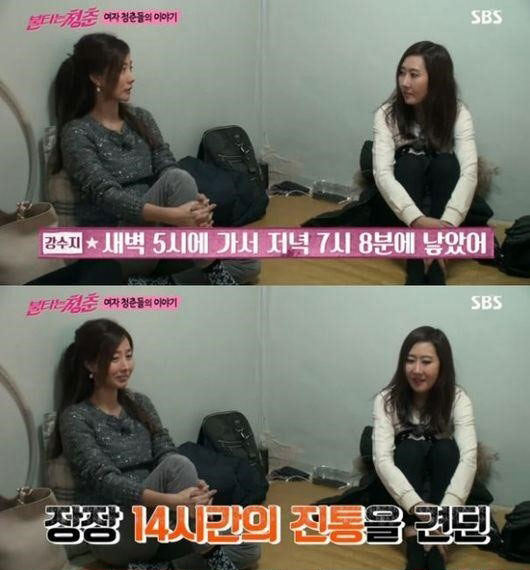 사진. SBS 불타는 청춘 캡처
