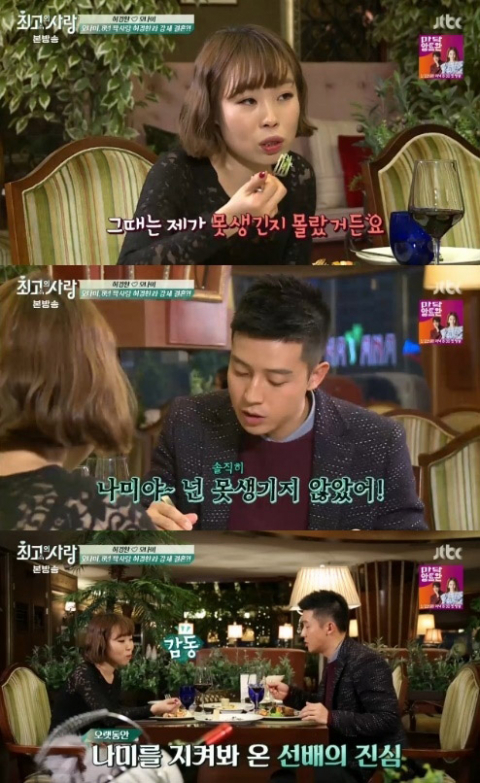 사진. Jtbc 방송 캡쳐