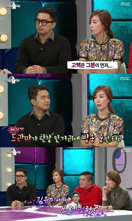 사진. MBC 방송 캡쳐