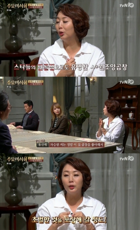 사진. tvN 수요미식회 캡처