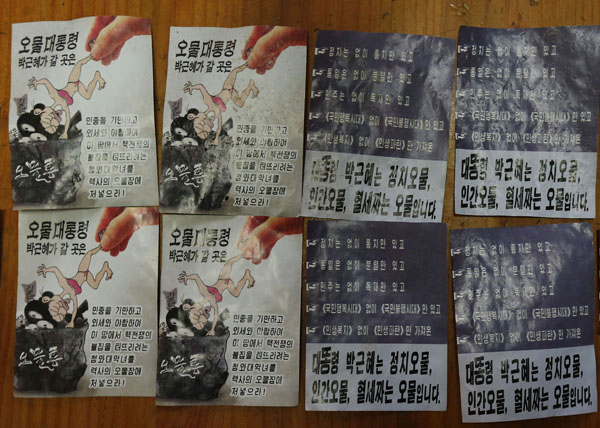 북한군이 살포한 것으로 보이는 대남 선전용 전단이 전날에 이어 14일 경기도 파주와 고양지역에서 대량으로 발견됐다.연합뉴스