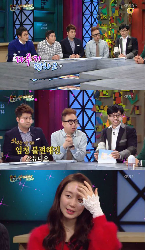 사진. KBS 해피투게더 캡처