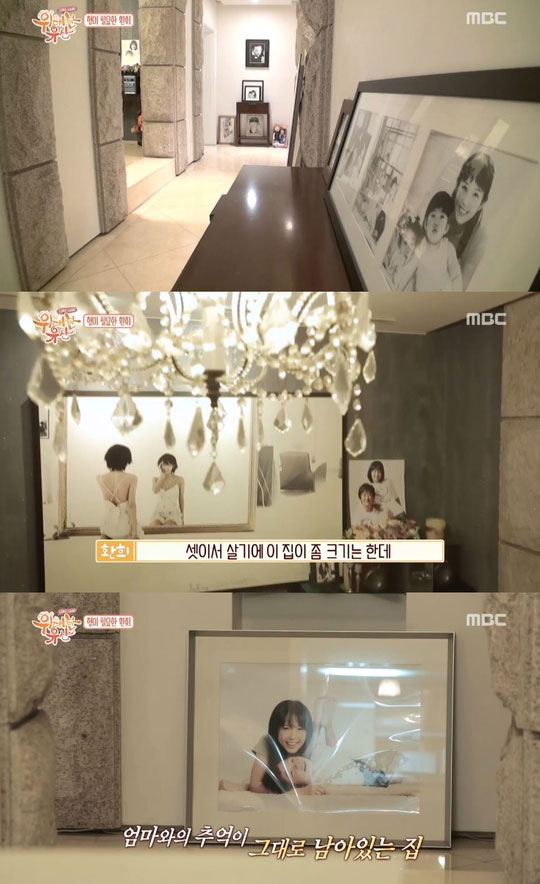 사진. MBC 위대한 유산 캡처