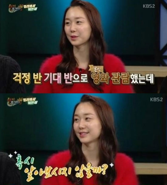 사진. KBS 해피투게더 캡처