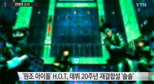 사진. YTN 캡처