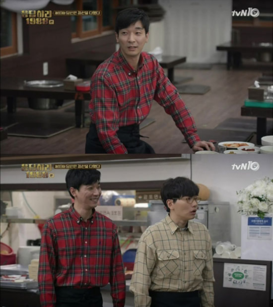 사진. tvN 응답하라 1988 캡처
