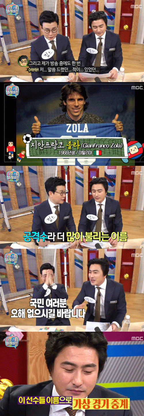 사진. MBC 방송 캡쳐