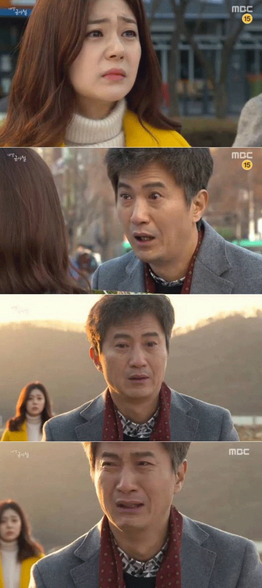 사진. MBC 방송 캡쳐