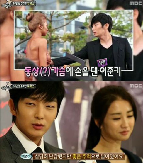 사진. MBC 섹션TV 연예통신 캡처