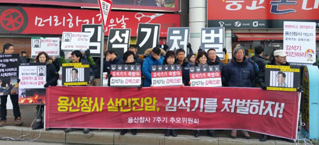 18일 경주 중앙시장 앞 김석기 예비후보 선거사무소 앞에서 서울 용산참사 유가족과 용산참사 7주기 추모위원들이 김 후보의 사퇴를 요구하는 기자회견을 하고 있다. 이채수 기자