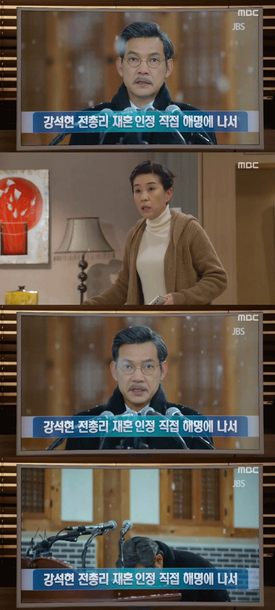 사진. MBC 방송 캡쳐
