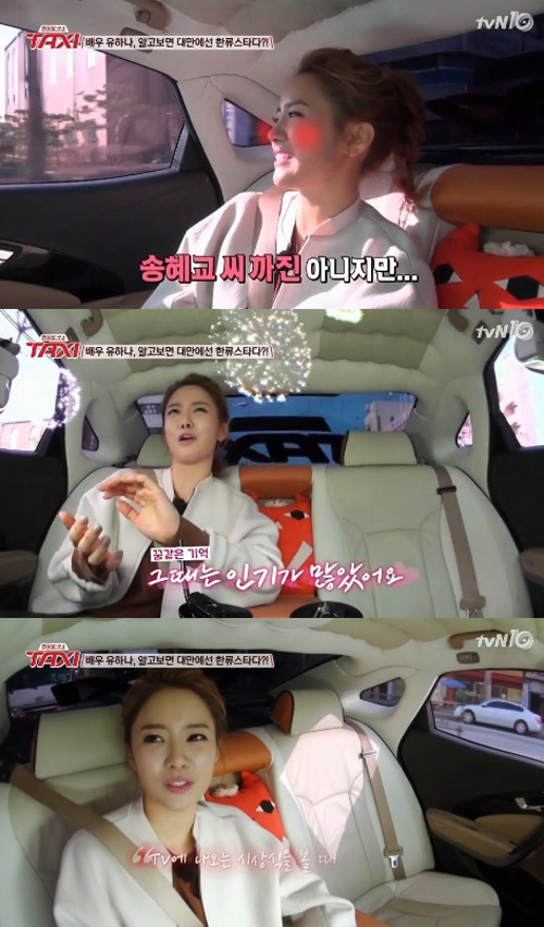 사진. tvN 방송 캡쳐